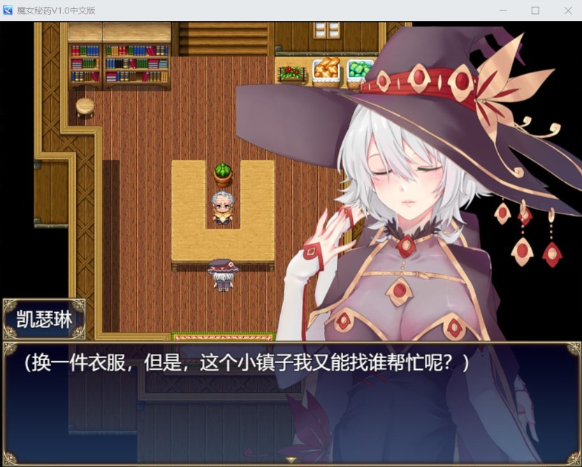 【国产RPG中文CV】魔女秘药Ver1.12官方中文步兵版+全CG存档【更新1.1G】【补档】
