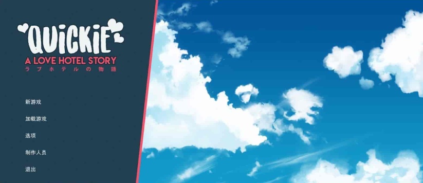 [模拟经营SLG/中文/全动态]快捷情趣酒店 V0.29.0 官方中文步兵版[12月更新][3.4G/百度]』