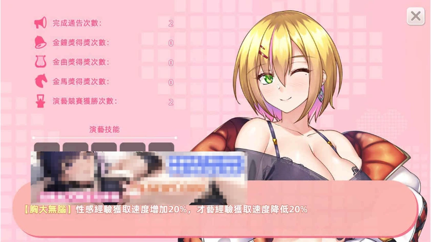 【养成SLG/中文/动态】与经纪人恋爱是绝对禁止2 官中步兵正式版+全DLC【大更新/3.6G】