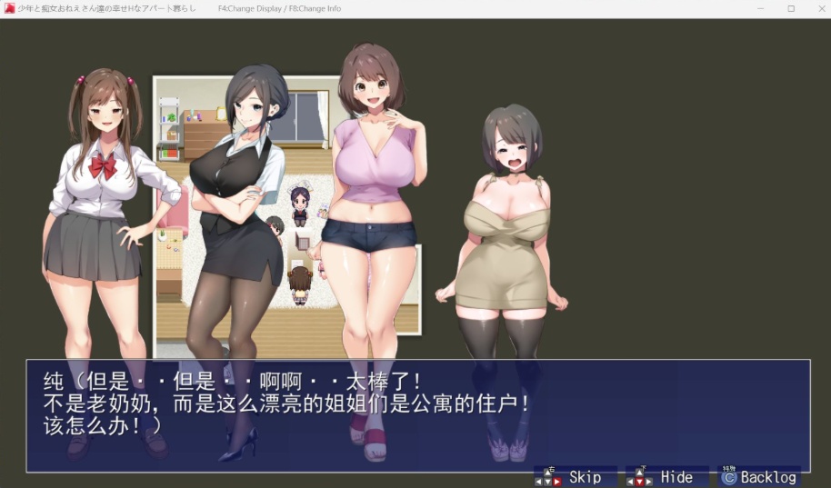 【超爆款RPG汉化全CV】[青水庵]少年和痴女姐姐们的幸福公寓同居生活AI精翻汉化版+全回想【2G】