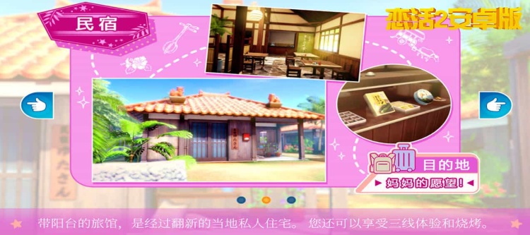 【中文手游/I社神作】 恋活2安卓版 恋爱活动! Sunshine中文版 二次元3D恋爱游戏大作！