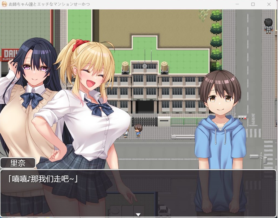 【RPG汉化动态全CV】和姐姐们的公寓生活【安卓+PC】AI汉化版+全CG存档【新汉化开大车860M】