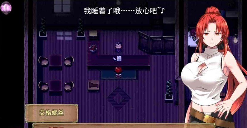 [大作RPG/汉化]赤发魔神：艾格妮丝 Ver1.01 云汉化完结版+全存档[百度][1.3G]』