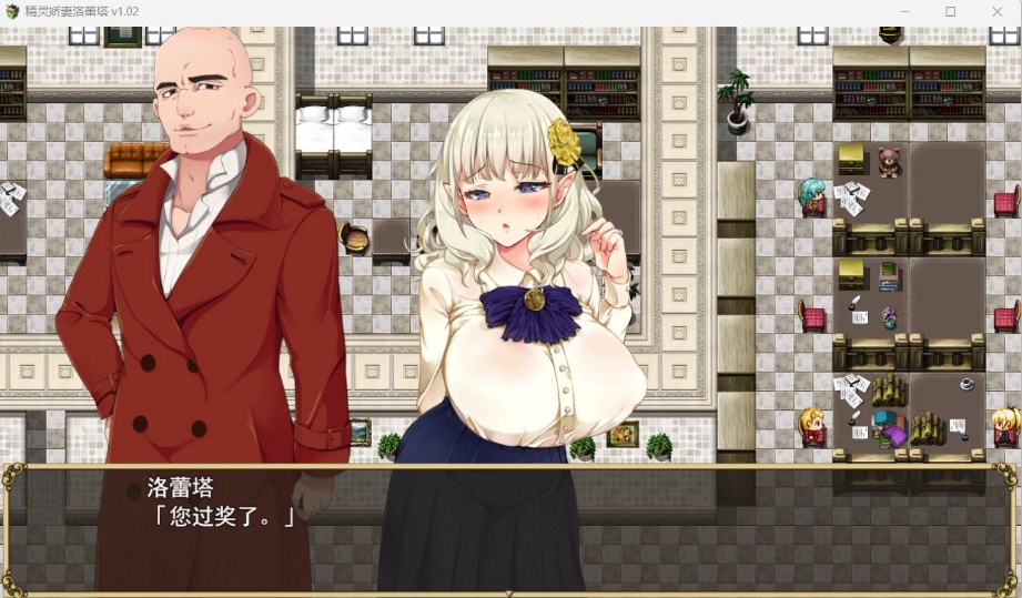 【爆款RPG中文动态NTR】精灵娇妻洛蕾塔V1.02【安卓+PC】官中步兵版+存档【新作1.2G】