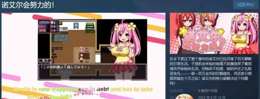 [极品像素RPG/中文/全动态]诺艾尔会努力的 V1.03 官中步兵版+全回想[更新/CV][1G/百度]』