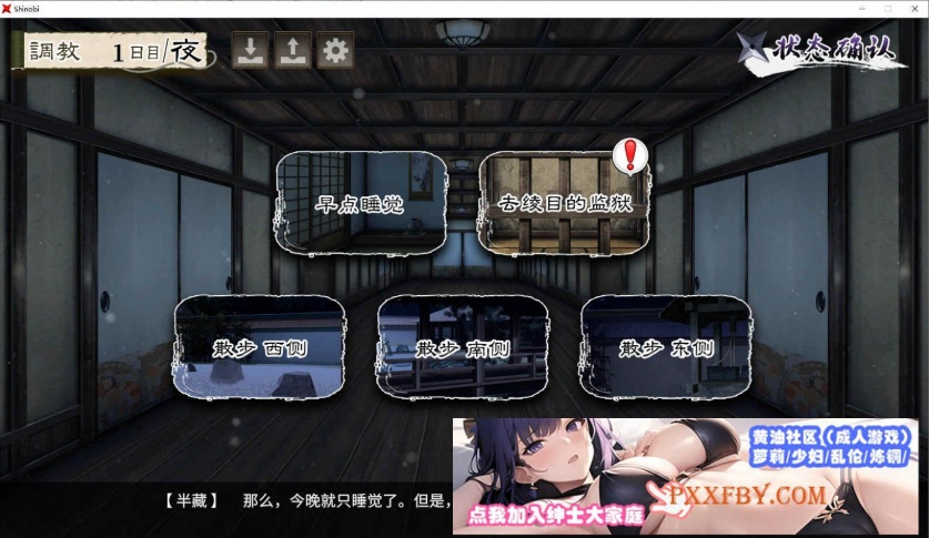 [大型条教SLG/爆款/极品全动态]女忍者堕落：忍堕とし AI汉化版[新汉化/全CV][1.9G/夸克]』