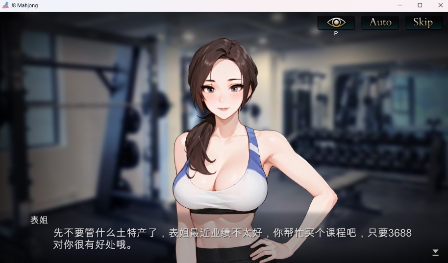 【打牌SLG中文动态全CV】JB麻将勾八麻将J8MahjongV3.0.0官方中文步兵版-自动打牌功能【更新2.4G】