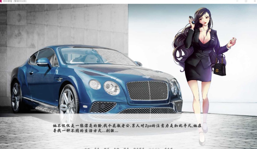 【SLG汉化动态】奇妙激情【+PC】精翻完结汉化版【500M】【补档】