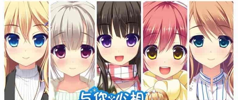 [大型ADV/汉化/全CV] 与你心相连！精翻汉化完结版+全CG存档+去衣补丁[百度][4.5G]』