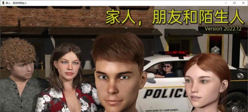 [欧美SLG/NTR/动态]家人，朋友和陌生人FamilyFriendsAndStrangers-2022.12 汉化版[PC+安卓][1.6G/百度]』