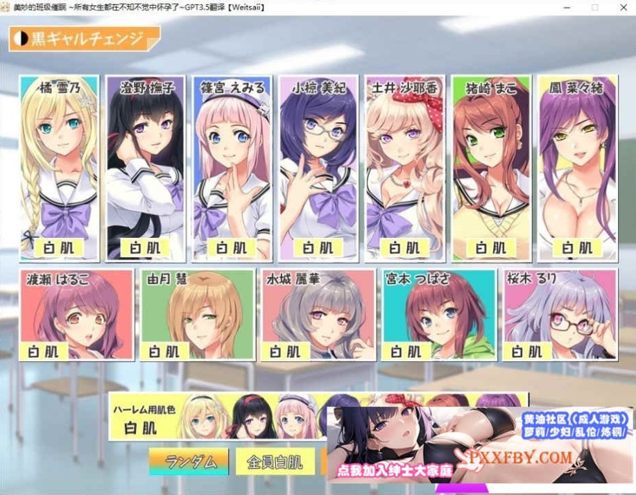 [ADV] [拔作ADV/汉化/CV]催眠配种授课 汉化版+全CG存档[新汉化][FM/380M/夸克]