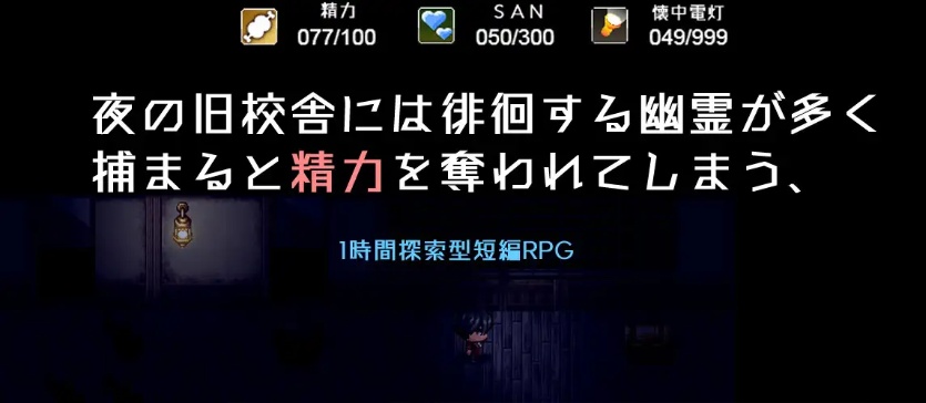 [日系RPG/汉化/2D] 教学楼的大奶子和被鞭打的屁股 デカ乳ムチ尻幽霊校舎 PC+安卓汉化版[百度][1G]』