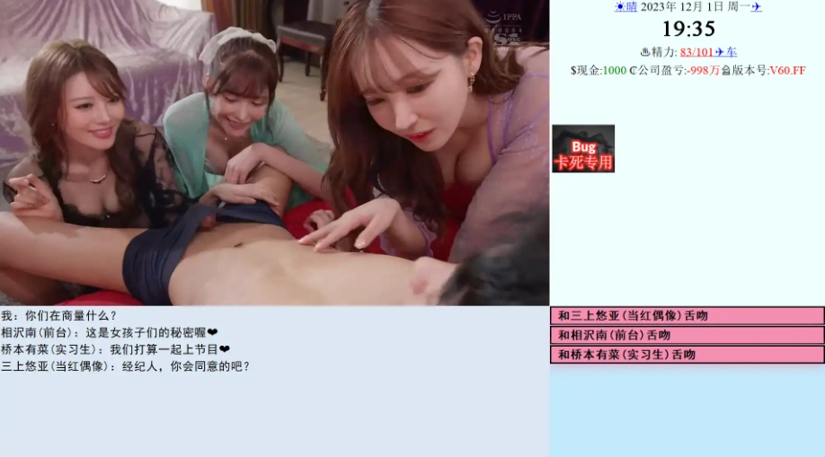 【大型SLG/真人/视觉】SOA亚洲之子V60完结海阁作弊版【电脑/39.8G】