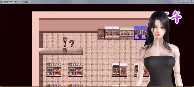 [国产RPG/繁星原创] 淑女都市传说 V0.3 PC+安卓正式版[百度] [4.5G]』