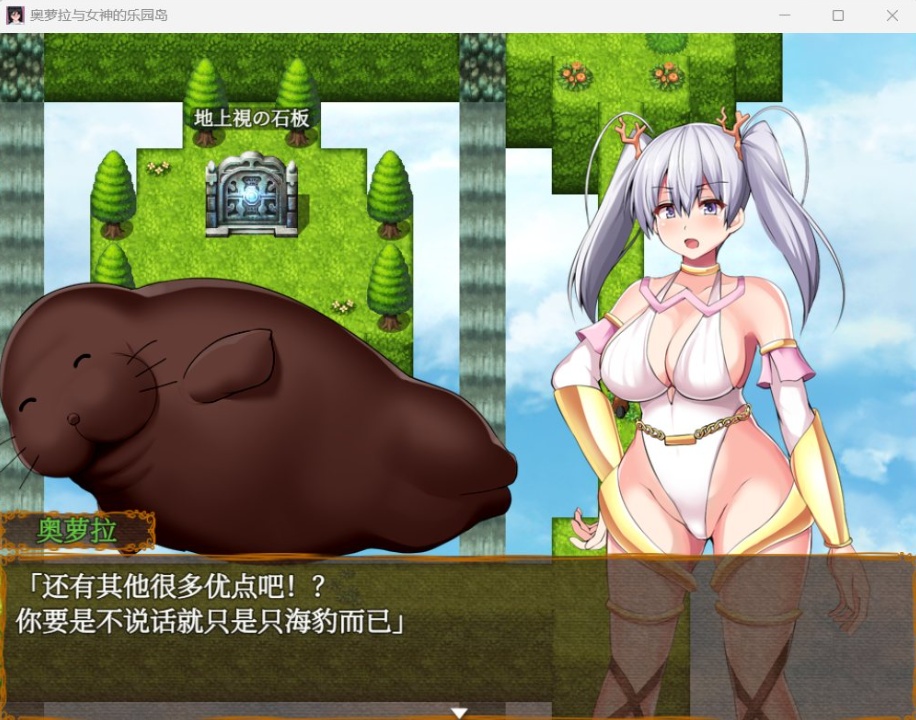 【爆款RPG汉化】奥萝拉与女神的乐园岛Ver1.4AI汉化版【新汉化战斗H1.1G】