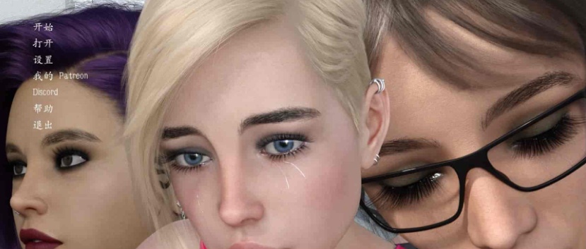 [鬼父SLG/汉化/动态]十六年后 EP.8.3 汉化版 [1.4G/百度]』