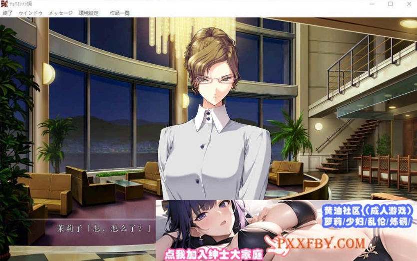 [精品ADV/汉化/CV]女系家族III ～秘密HIMITSU卑密 AI汉化版+全CG存档[新汉化][3.2G/百度]』