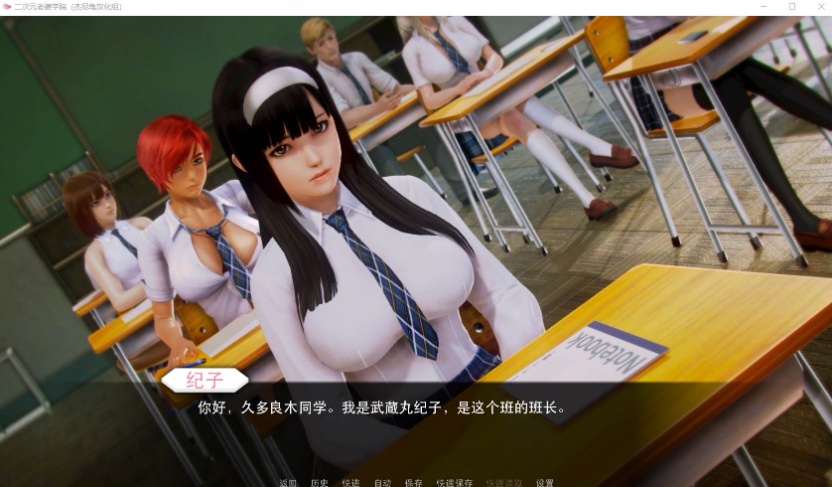 【神作SLG汉化动态】二次元老婆学院V0.98【+PC】汉化版+全CG【更新6G】【补档】