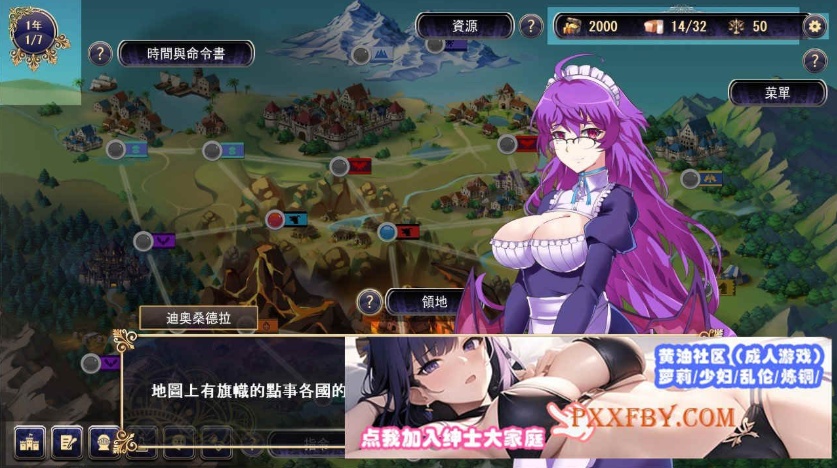 [SLG] [战略SLG/全动态]我继承的领地竟然是魔王领 官方中文正式版[新作/CV][850M]