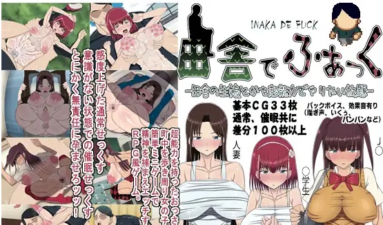 [日文][MIDSUMMER MADNESS] 田舎の生娘とかを超能力でやりたい放題 [356M][fm/秒传]』