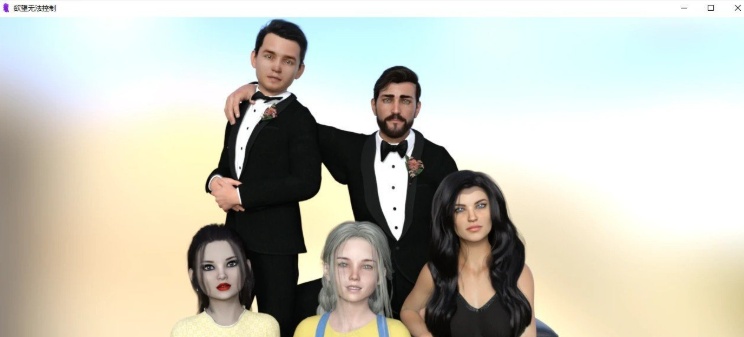 [欧美SLG/汉化/动态]无法控制的欲望V0.11 汉化版[PC+安卓][1.4G/百度]』