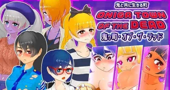 [ACT+RPG/中文/全动态]丧尸横行的鬼町世界，你依然可以为所欲为 官中版[新作][1G/百度]』