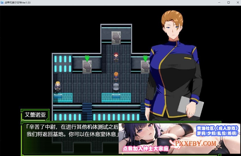 [爆款RPG/汉化]战甲机索尔甘特V1.03 AI汉化版+特典[新汉化/NTR][1.2G/百度]』