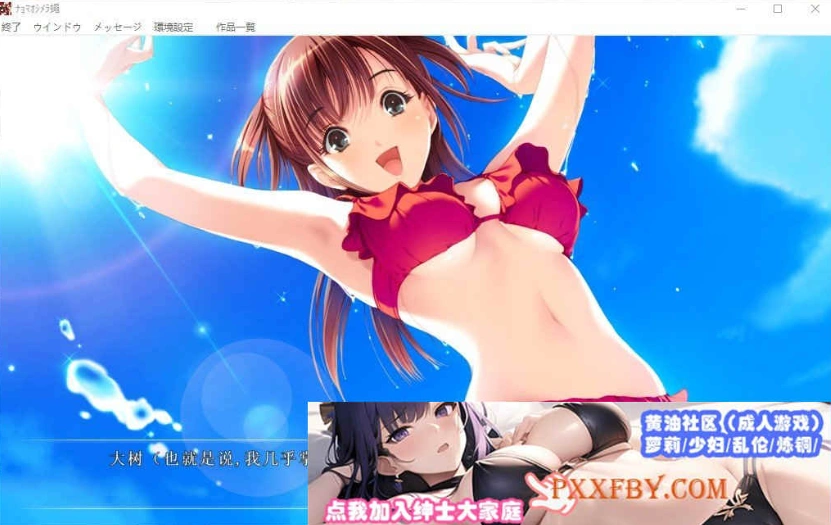 [精品ADV/汉化/CV]女系家族III ～秘密HIMITSU卑密 AI汉化版+全CG存档[新汉化][3.2G/百度]』