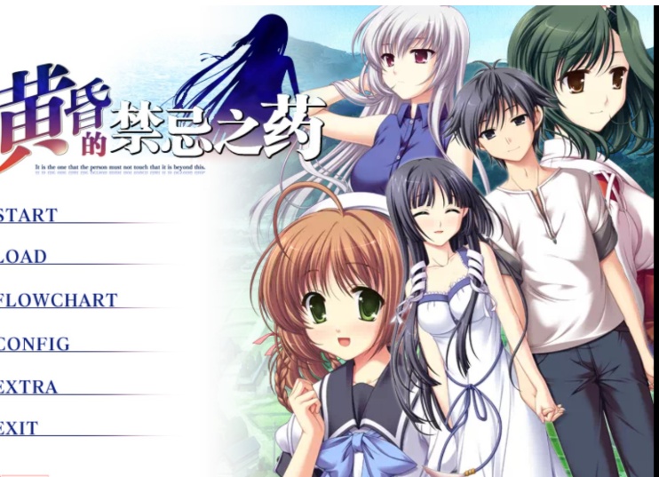 【adv/破解版】黄昏的禁忌之药【安卓/554m】