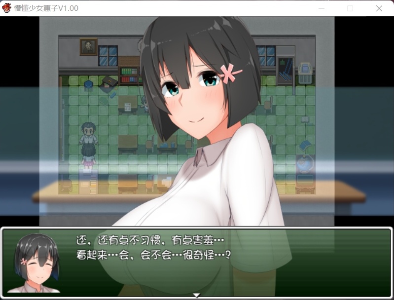 【探索RPG官中4合1】懵懂少女惠子!Ver2.0官方中文步兵版+全CG【超佳作2.8G】【补档】