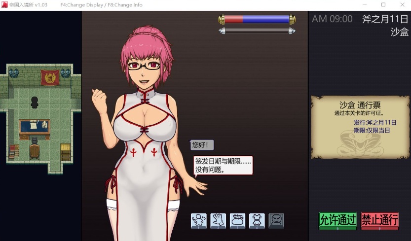 【爆款SLG中文全动态】帝国入境所Ver1.03官方中文步兵作弊版【新作130M】【补档】