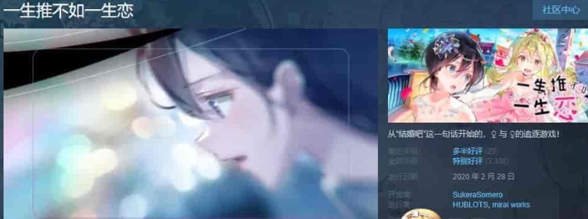 [百合ADV/中文/全CV]一生推不如一生恋？！R18官方中文硬盘版[百度][1.7G]』