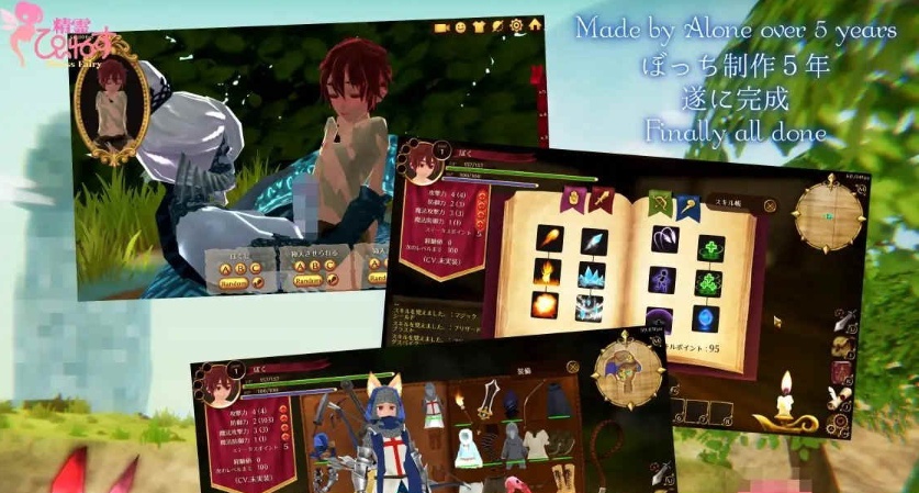 [3D动作RPG/中文/全动态]EROTAS2-来自妖精的试炼-V1.02官方中文版[新作][1G/百度]』