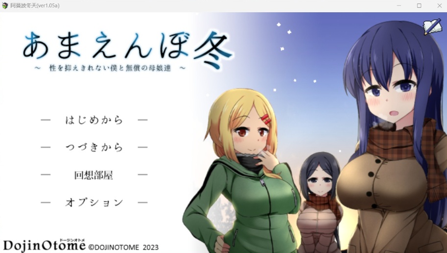 【神作SLG汉化全动态】冬日狂想曲Ver1.05aAI精翻汉化正式版+全CG存档【更新2.5G】