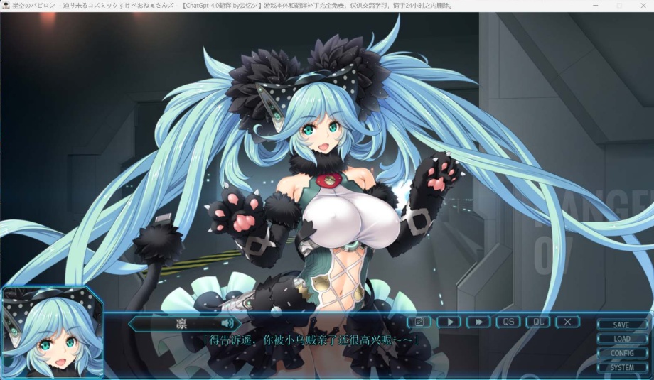 【大型SLG汉化动态全CV】星空的巴比伦!迫袭而来的宇宙怪物娘AI汉化版+全CG存档【新汉化3.4G】