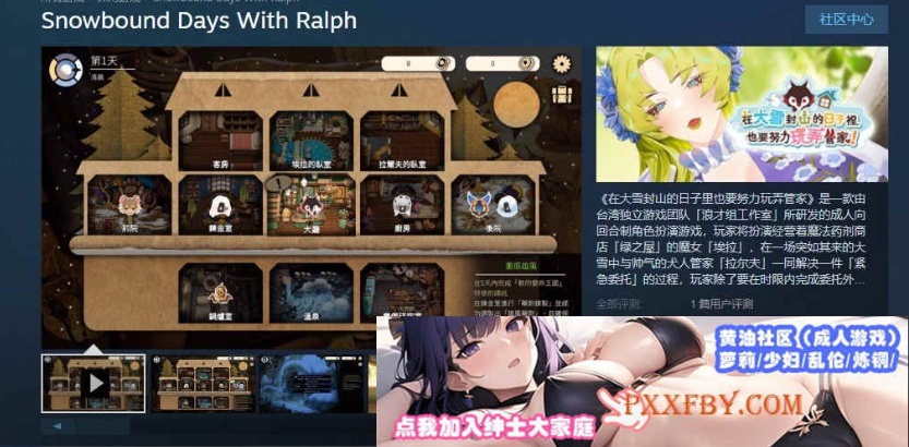 [SLG] [互动SLG/中文]在大雪封山的日子里也要努力玩弄管家V1.0.2 官方中文步兵版[新作][FM/600M]