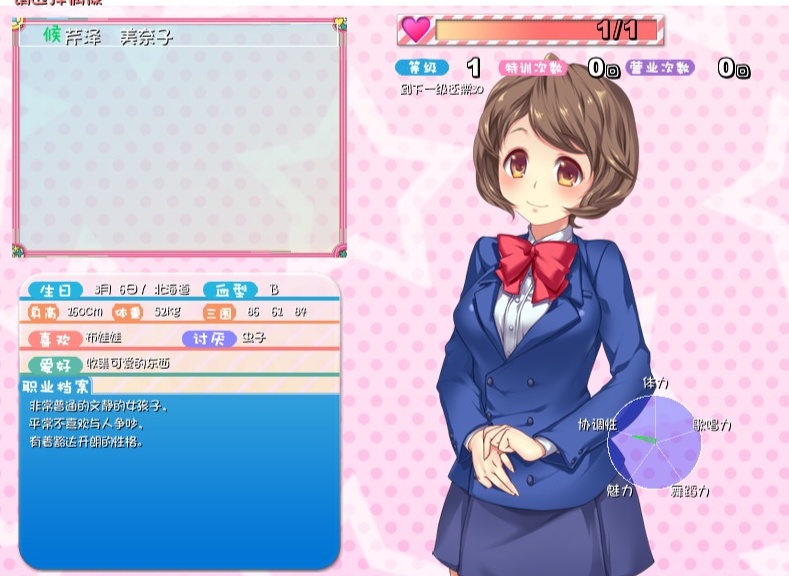 【RPG汉化动态】银乱娘偶像48Ver2.01完整汉化版【55个攻略角色】+全回想【1.6G】【补档】