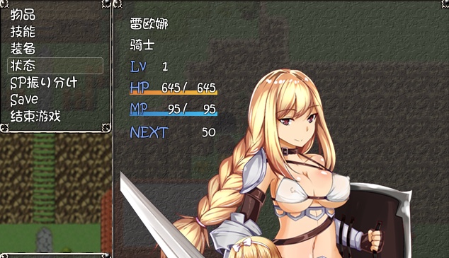 [RPG/汉化] 新晋女骑士雷欧娜的乡村银乱生活 汉化中文版[百度][320M]』