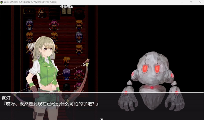 【RPG中文NTR】在异世界转生为石头的我为了保护女孩子努力变强官方中文版+存档【新作800M】