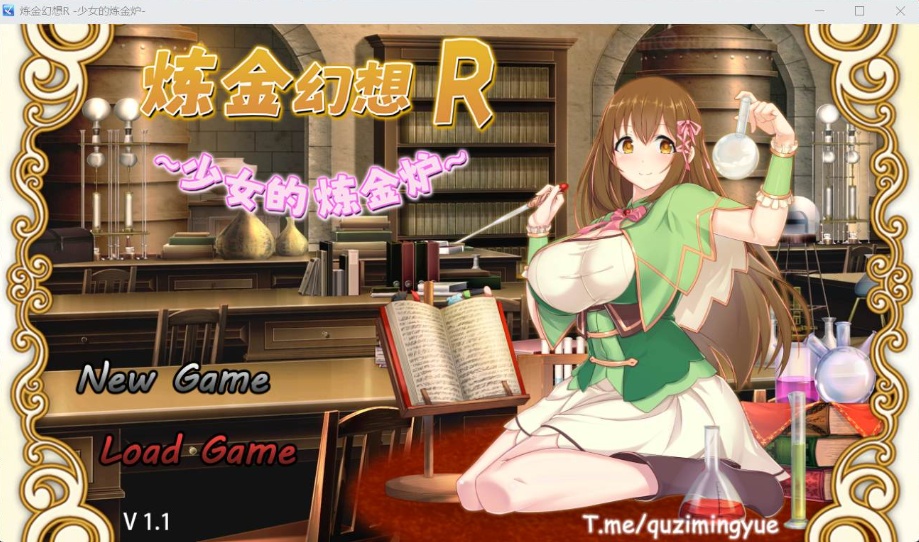 【RPG中文NTR】炼金幻想R~少女的炼金炉【安卓+PC】官方中文步兵版【新作战斗H820M】