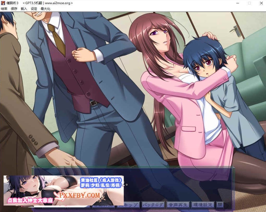 [ADV] [拔作ADV/汉化/CV]催眠术3 V1.04 AI汉化版+全CG存档[新汉化][FM/1.9G/百度]