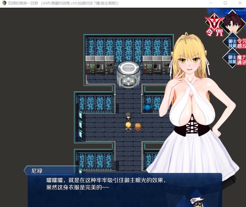 【中文RPG超级NTR动态】尼禄的海滨一日游V0.4【+PC】官方中文重置版【更新2.2G】【补档】