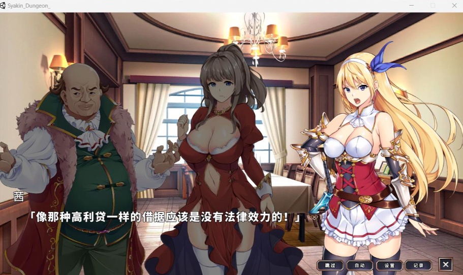 【肉鸽SLG中文】在地下城赚钱还债是否搞错了什么V1.11官中步兵版+全回想【新作2.4G】