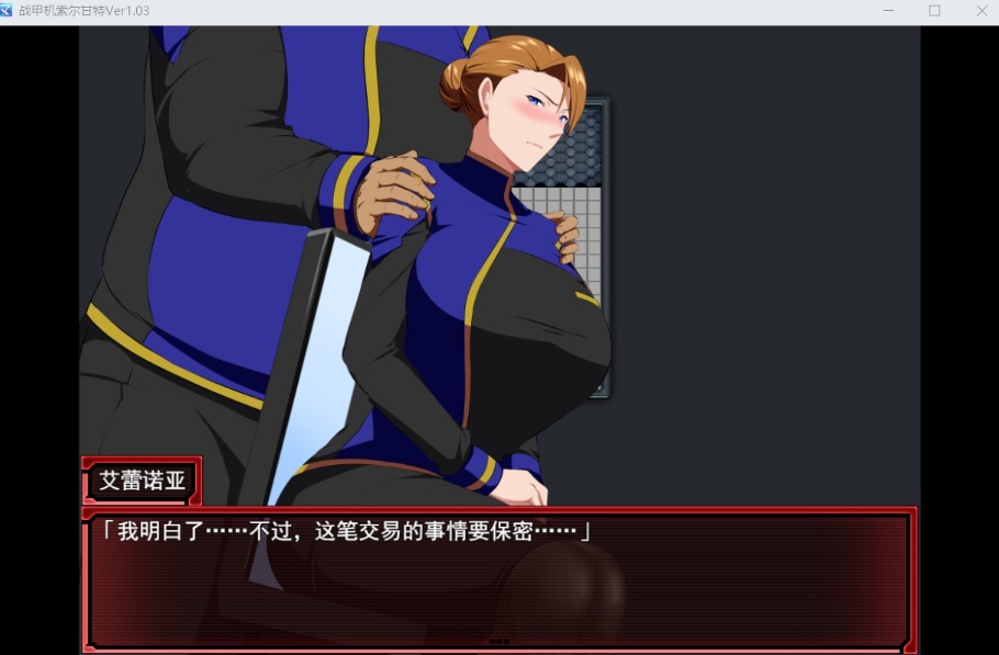 【爆款RPG汉化NTR】战甲机索尔甘特V1.03【安卓+PC】AI汉化版+特典【新汉化1.2G】