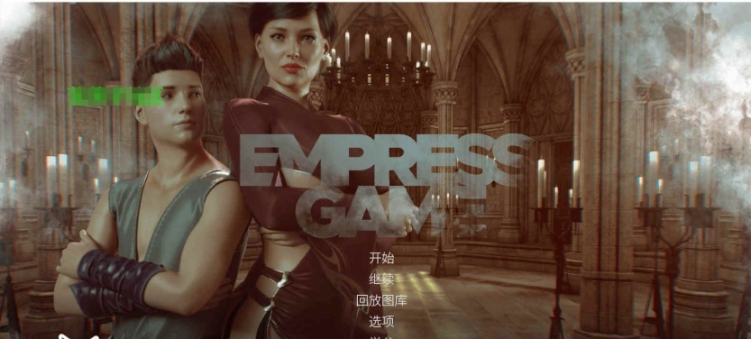 [极品建模SLG/汉化/动态]皇后游戏V0.2.6Alpha 汉化版[PC+安卓][1G/百度]』