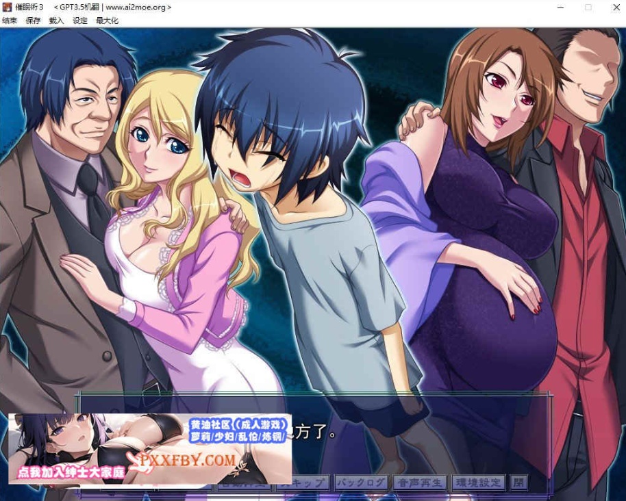 [ADV] [拔作ADV/汉化/CV]催眠术3 V1.04 AI汉化版+全CG存档[新汉化][FM/1.9G/百度]