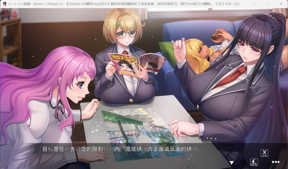 【超拔作ADV汉化全CV】ハーレム×楽園―Harem×Shangri-La―AI精翻汉化版【新作5.9G】