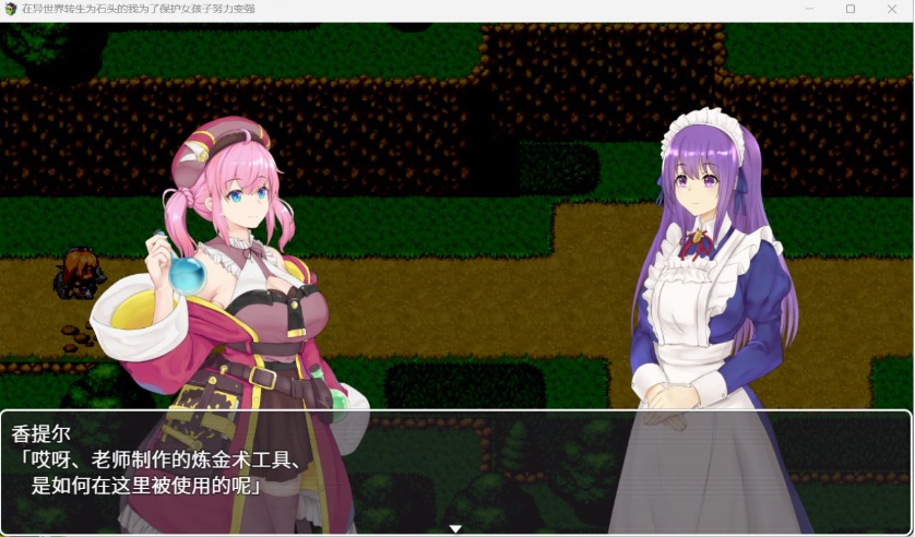 【RPG中文NTR】在异世界转生为石头的我为了保护女孩子努力变强官方中文版+存档【新作800M】