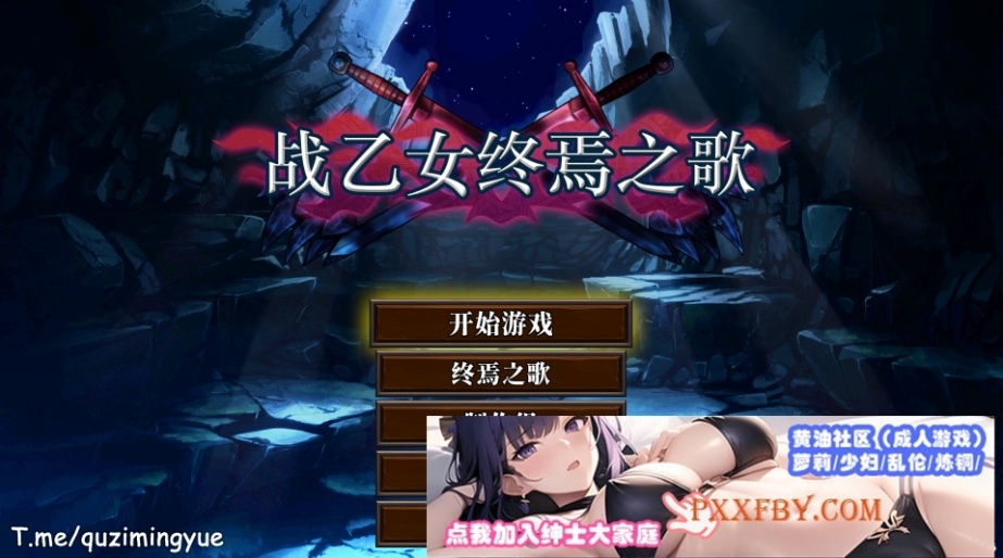 [SLG] [横版像素ACT/中文/动态]战乙女终焉之歌V1.031 官方中文步兵版+全CG存档[更新/修复BUG][FM/1G/夸克]