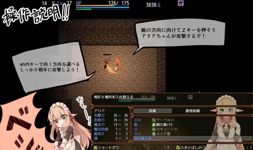 [RPG][つきみたけ]アリアと迷宮の秘密[百度][920M]』